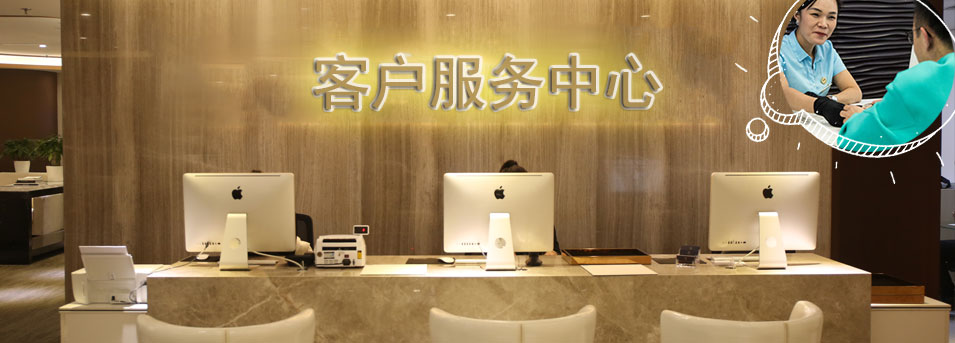 客服区-长沙泰格豪雅维修中心